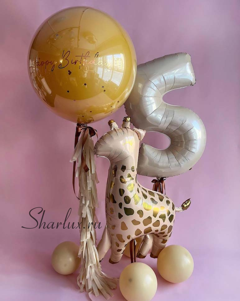 Букет шаров с жирафом на 5 лет девочке или мальчику
