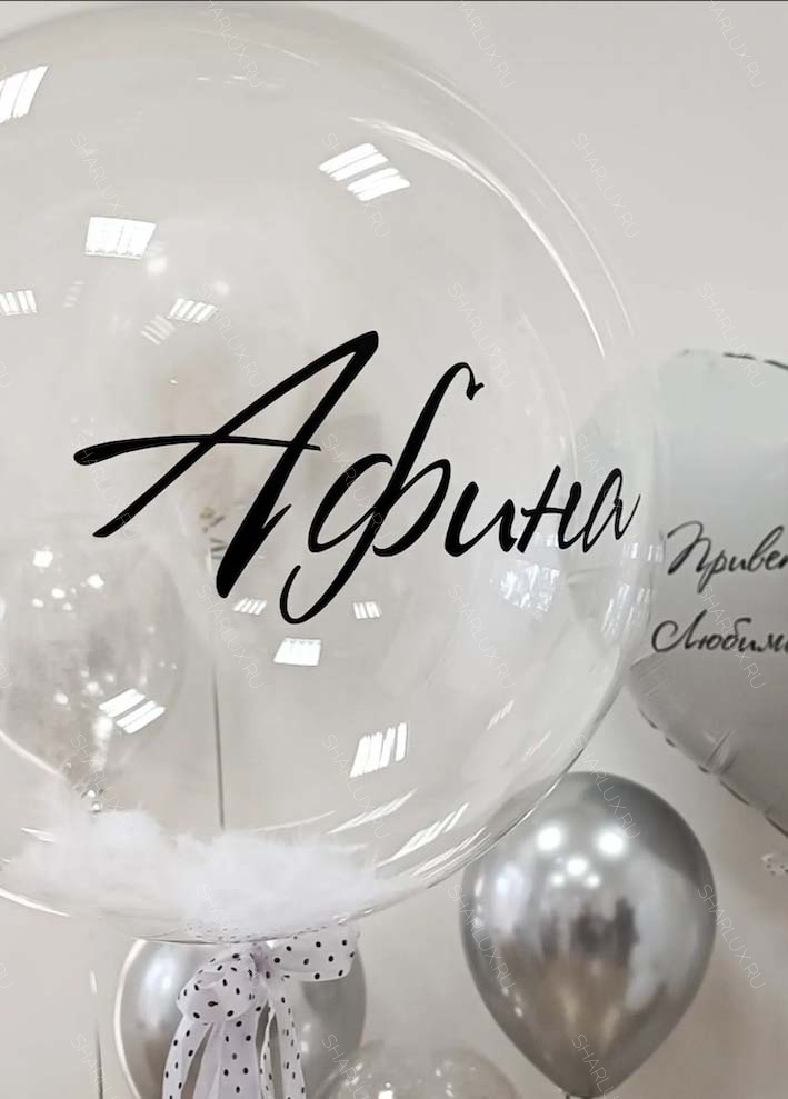 Шар Bubble с перьями "Афина"