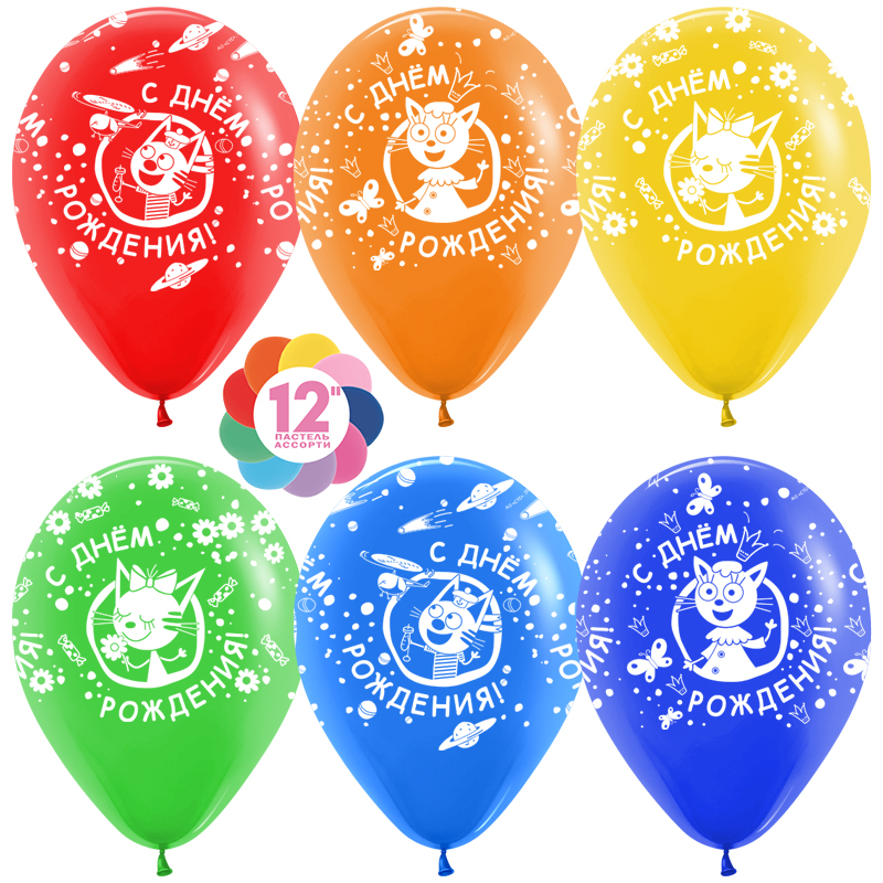 Воздушный шар Три Кота С Днем Рождения