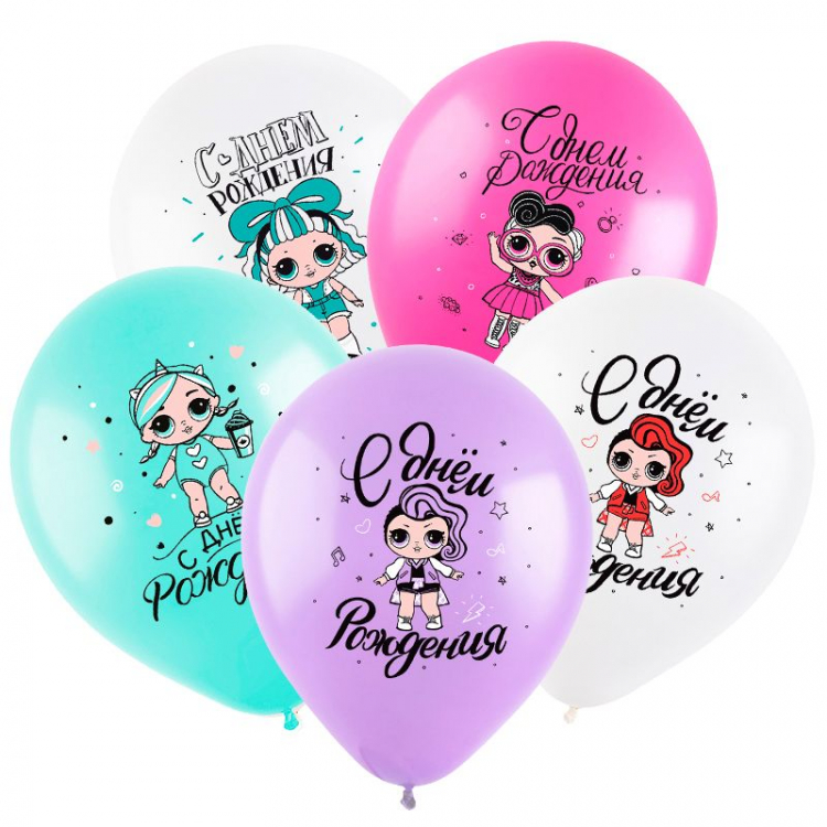 Воздушный шар, С днем рождения, Модные куклы