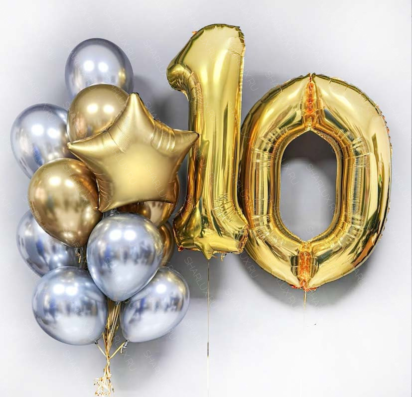 Композиция шаров с золотыми цифрами на 10 лет