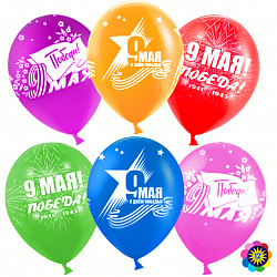 Воздушные шары с гелием 9 мая День Победы пастель          