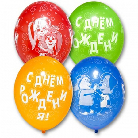 Воздушный шар, Барбоскины, С днем рождения. Цветные герои.