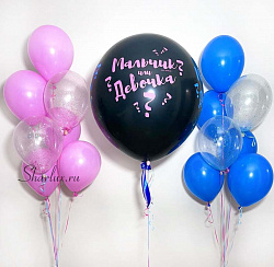 Воздушные шарики для гендерной вечеринки с надписью