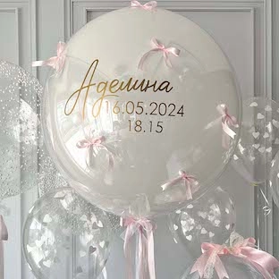 Шары на выписку, Аделина