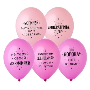 Воздушный шар, "Моей Сказочной Бабе"