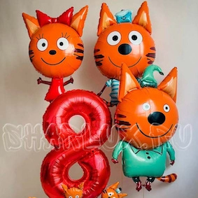 Гелиевые шары на 8 лет, Три кота