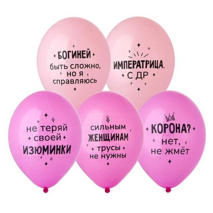 Воздушный шар, "Моей Сказочной Бабе"