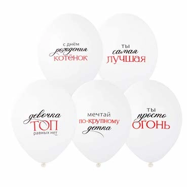 Шар с рисунком, Девочка - ТОП