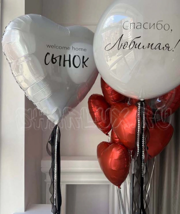 Букет шаров на выписку, "Сынок"